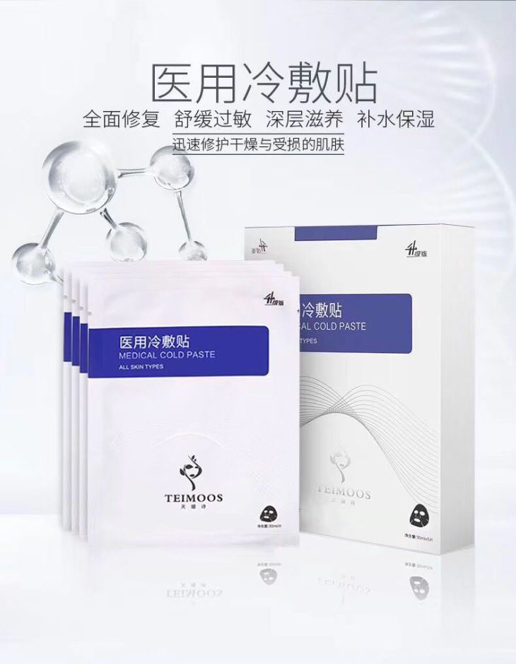 Various medical cold compresses