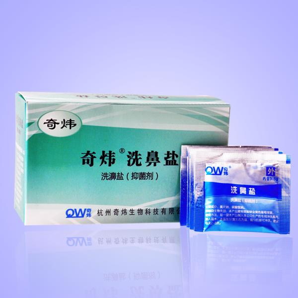 Invention of Nasal Salt