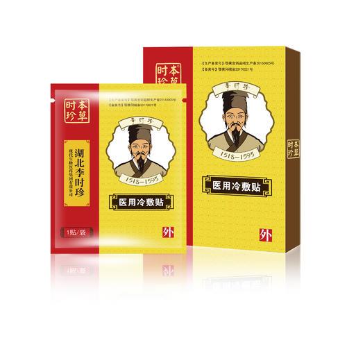 医用冷敷贴5.jpg